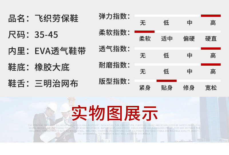 详情1女士劳保鞋_17.jpg