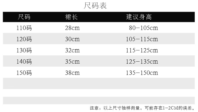 简单尺码表.jpg