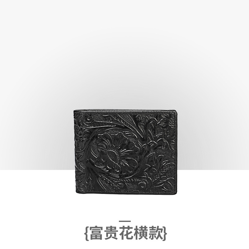 富贵花横款黑色