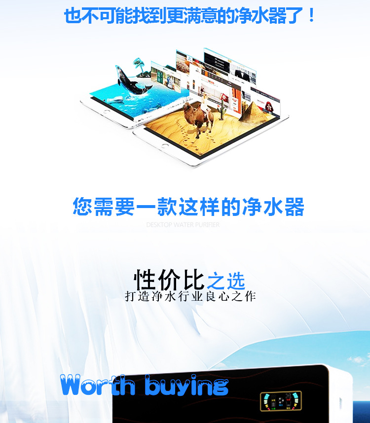 净水器