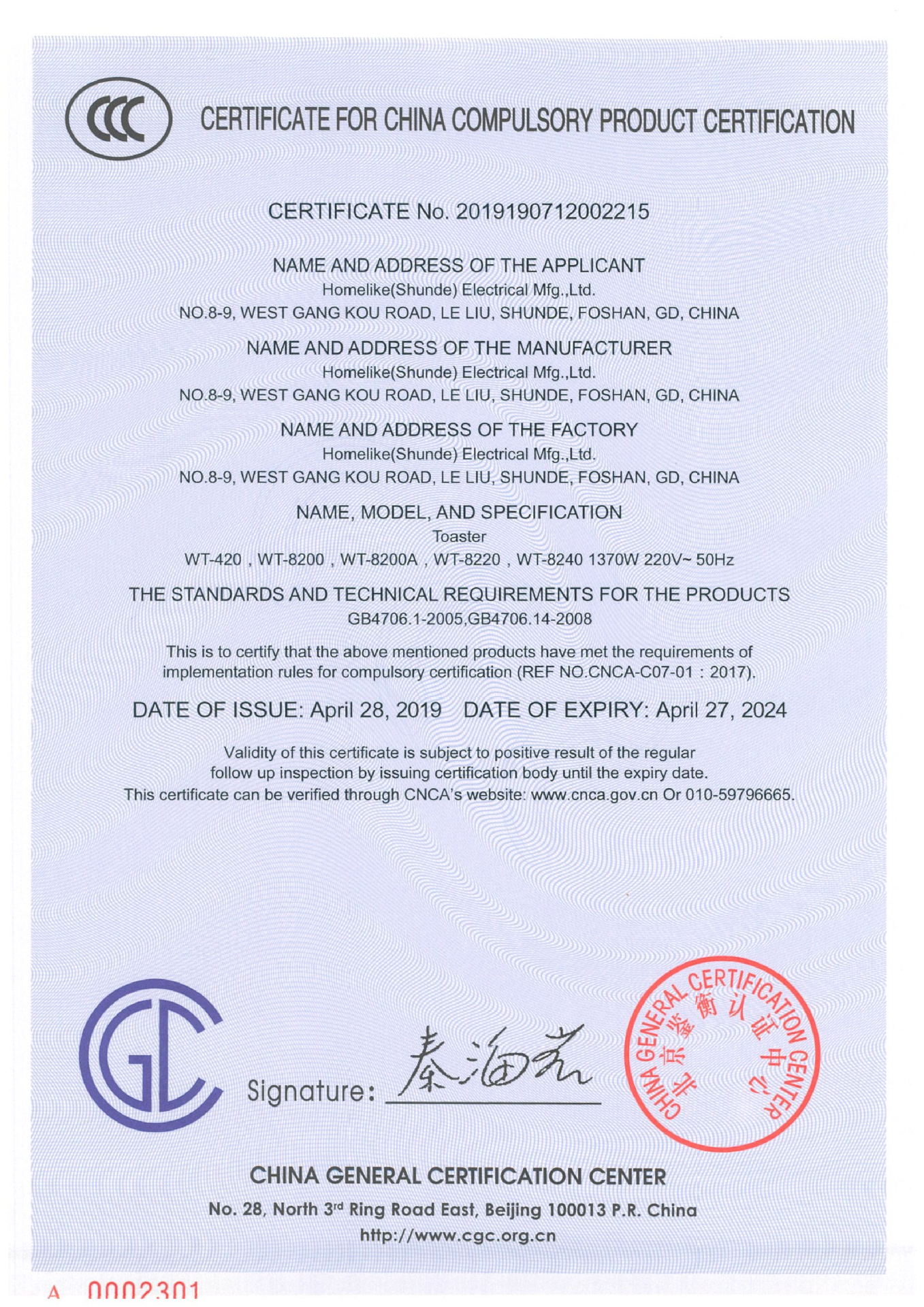 4片多士炉3C证书2019-04-28_2