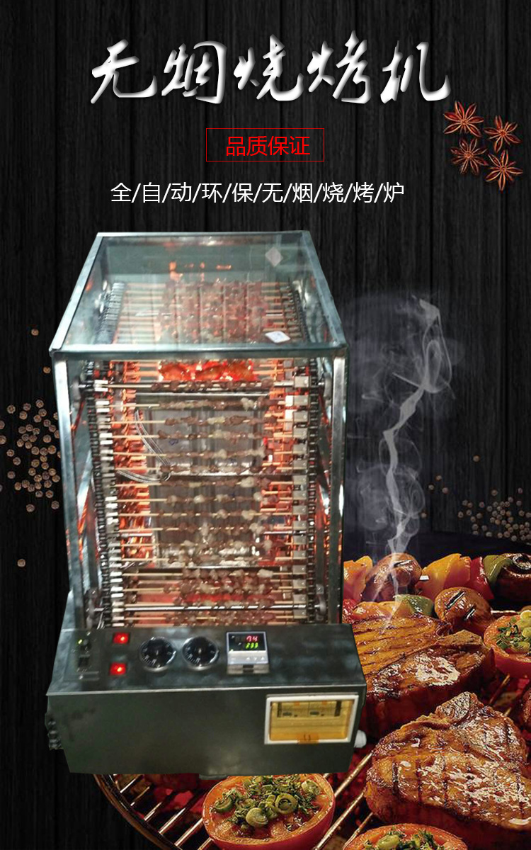 92串电烤串详情1