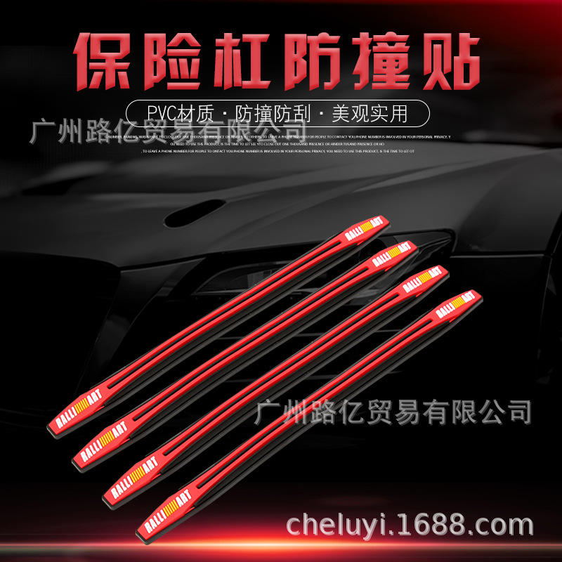 长款门边防撞装饰条　反光款