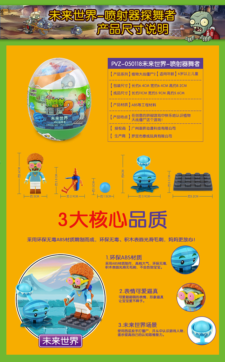 PVZ050312-新扭蛋混装（全4款）_10