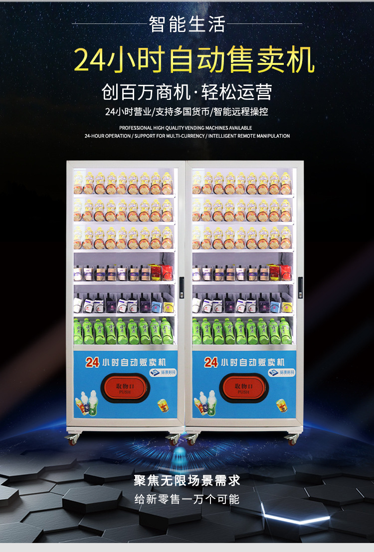 DM-K195C单柜制冷售货机详情_02