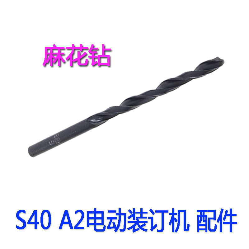 麻花钻 拷贝