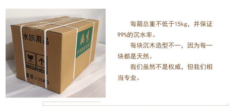 小沉木景观造景天然素材