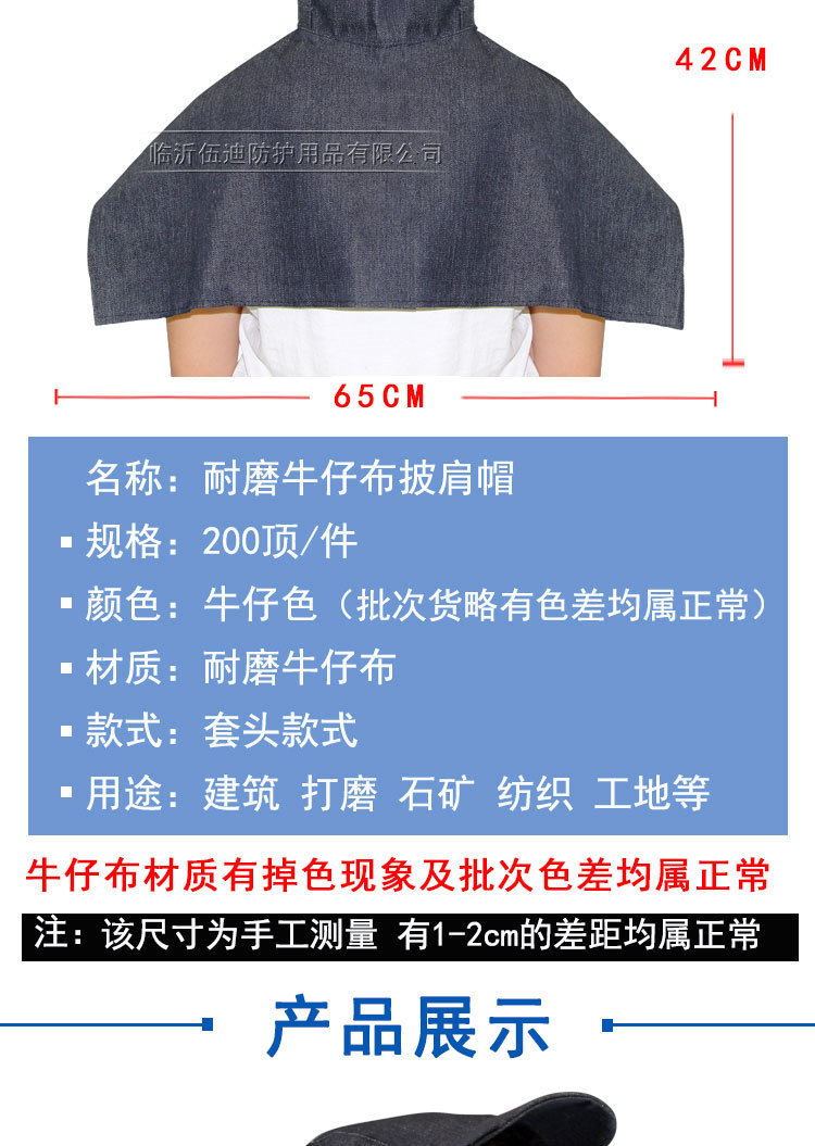 套头披肩帽详情_06