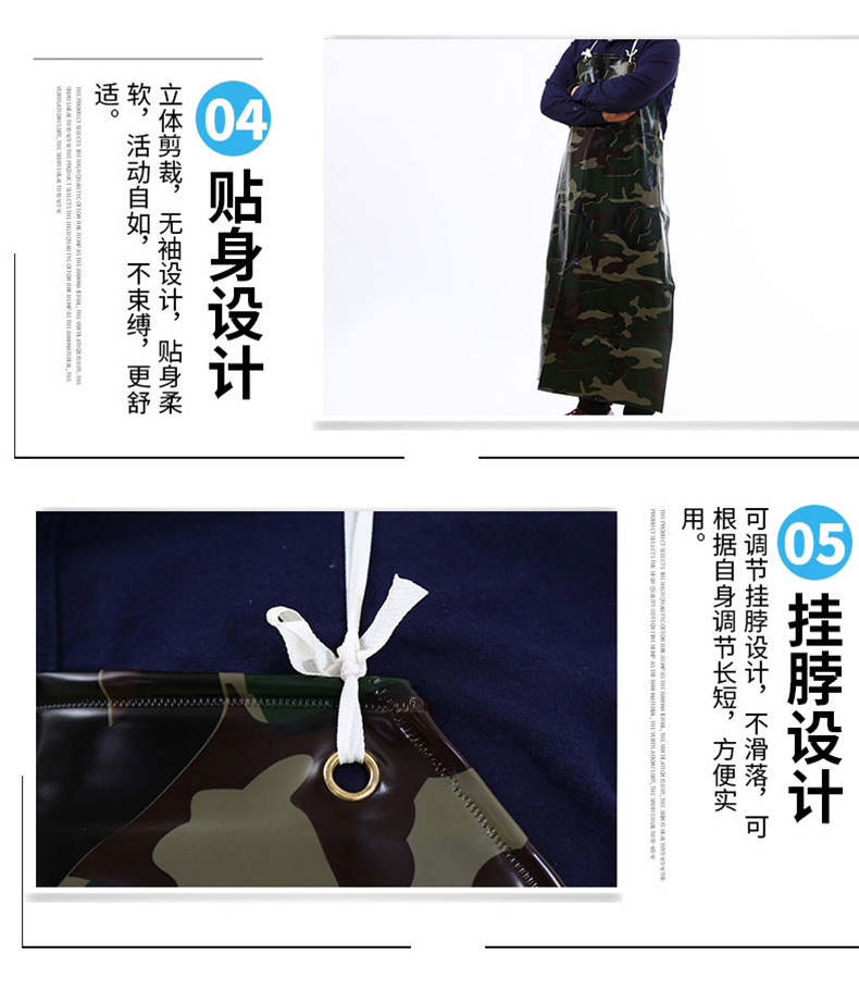 PVC迷彩围裙_05
