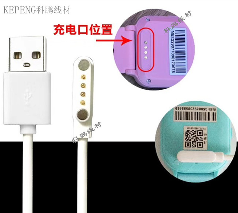 电话手表磁吸式充电线