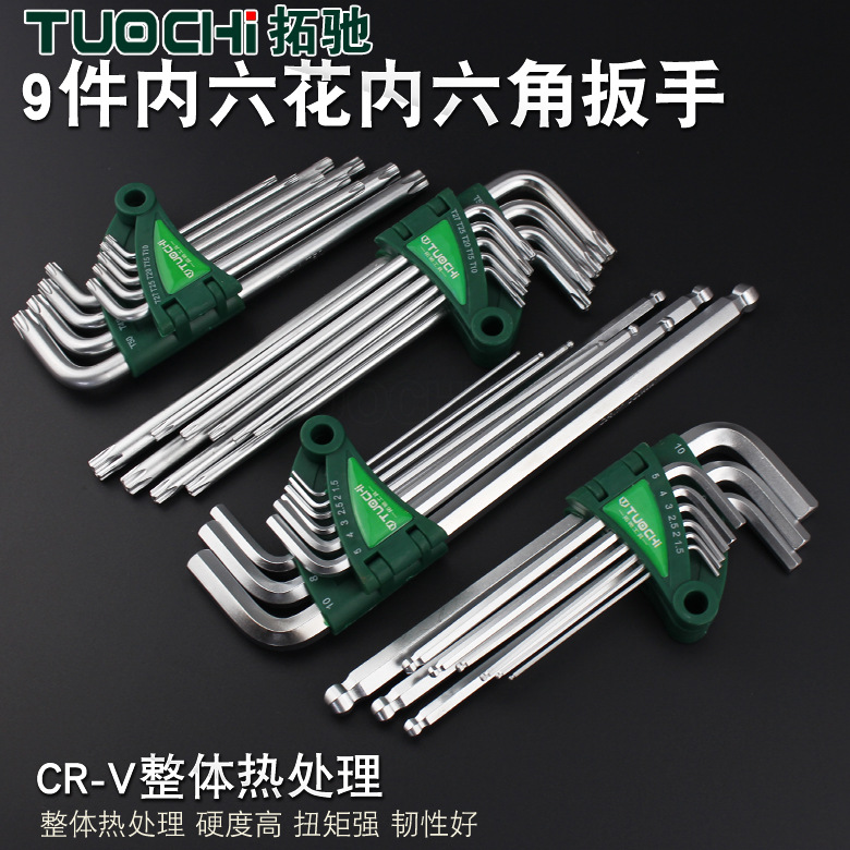 内六角扳手.jpg