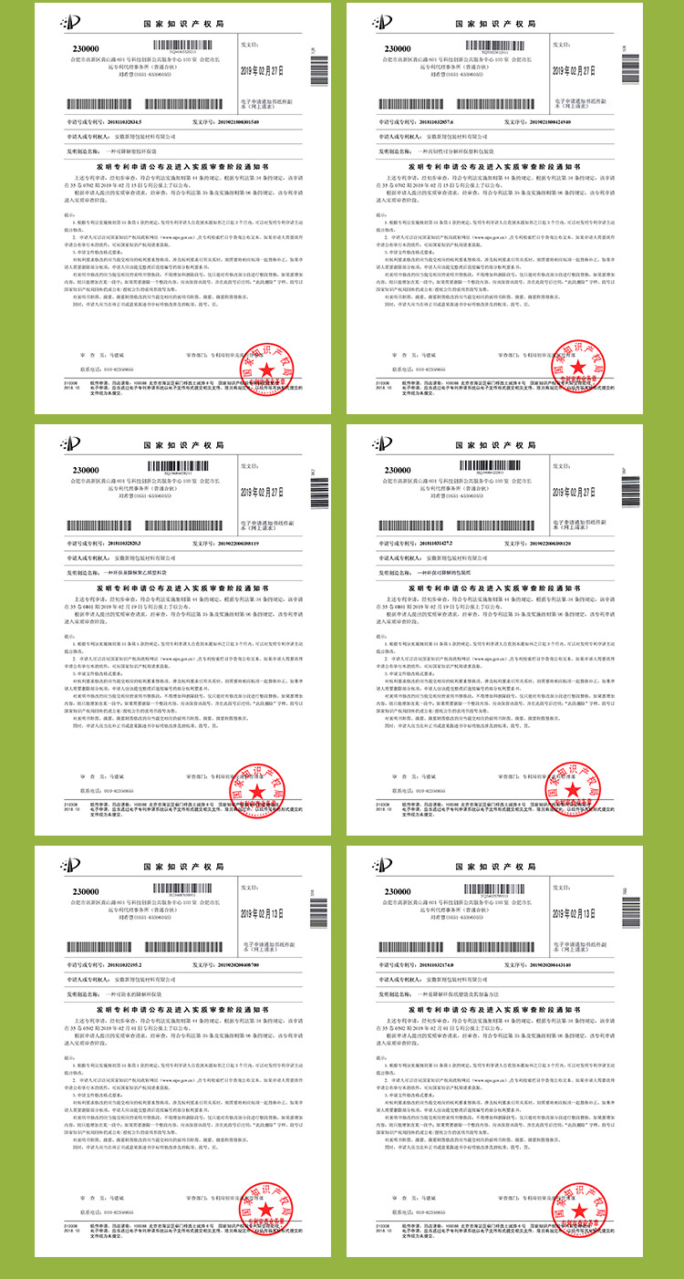 专利_02