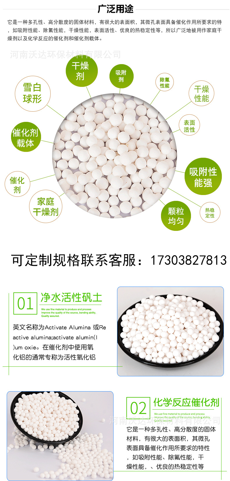 活性氧化铝球_03.jpg