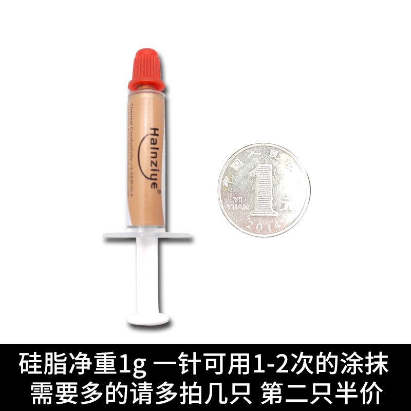 硅脂主图3.jpg