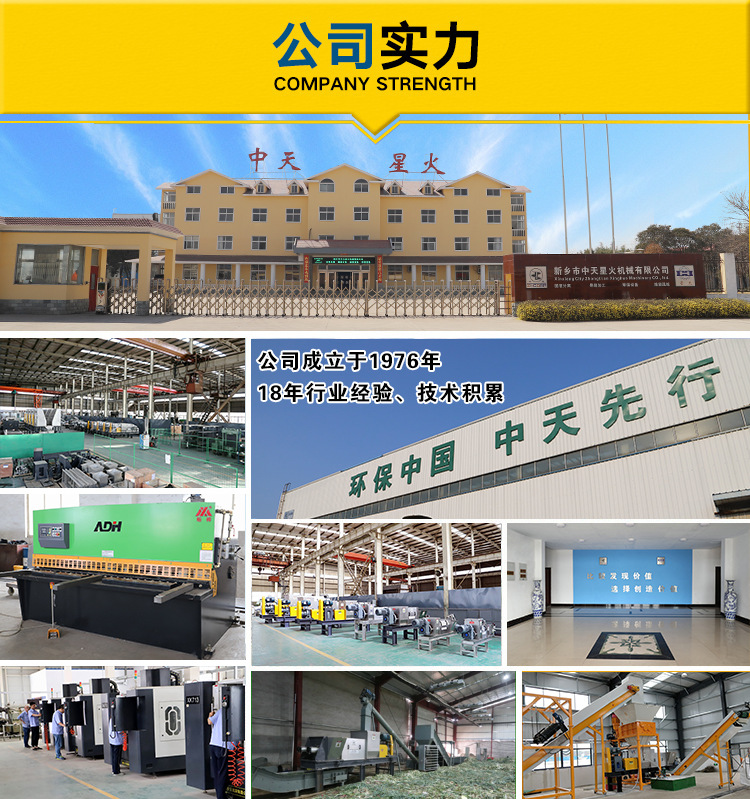 中天压榨机详情1_14