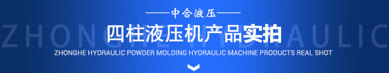 四柱液压机详情 (1)