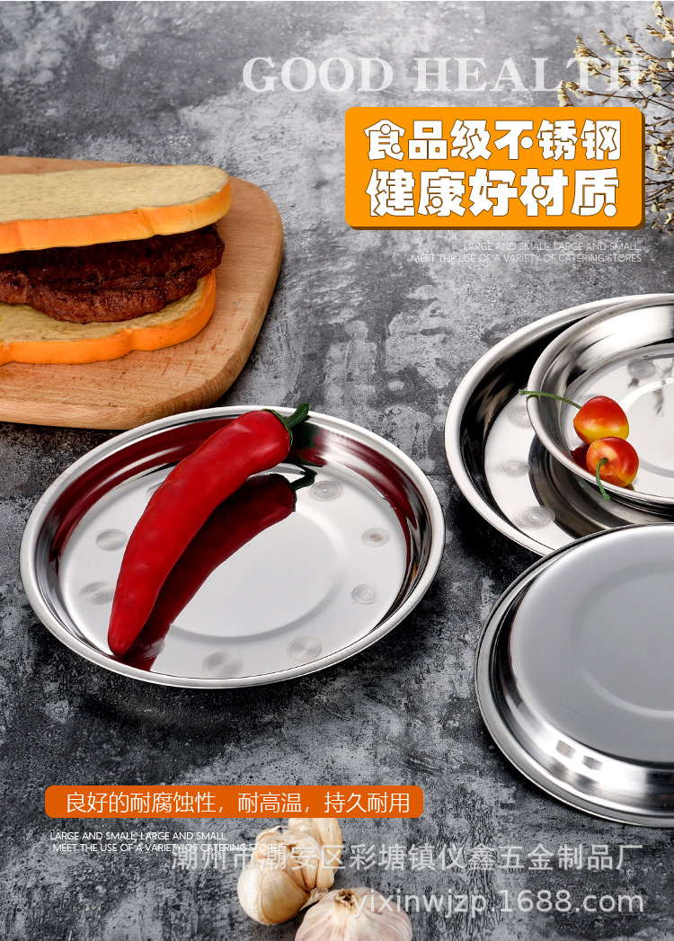 不锈钢盘子_03
