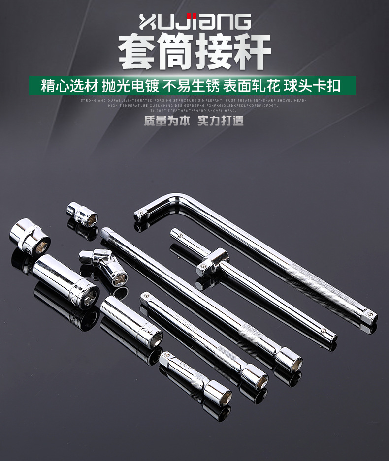旭江工具_01