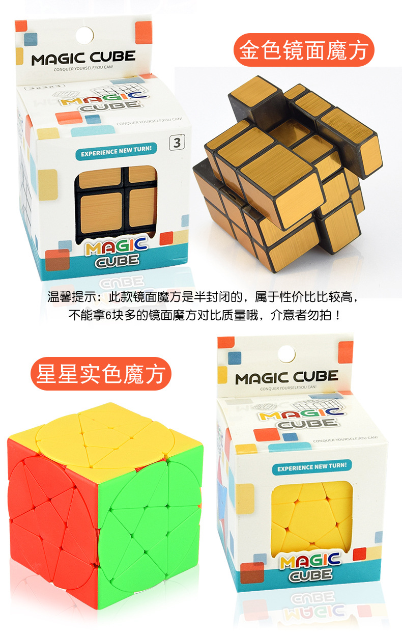 魔方_10-1