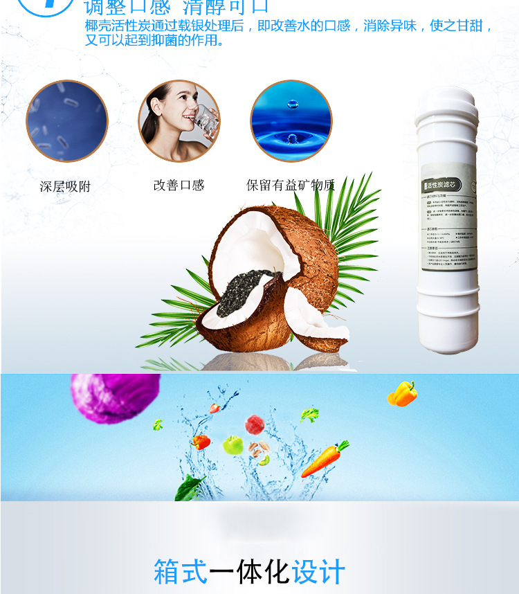 净水器