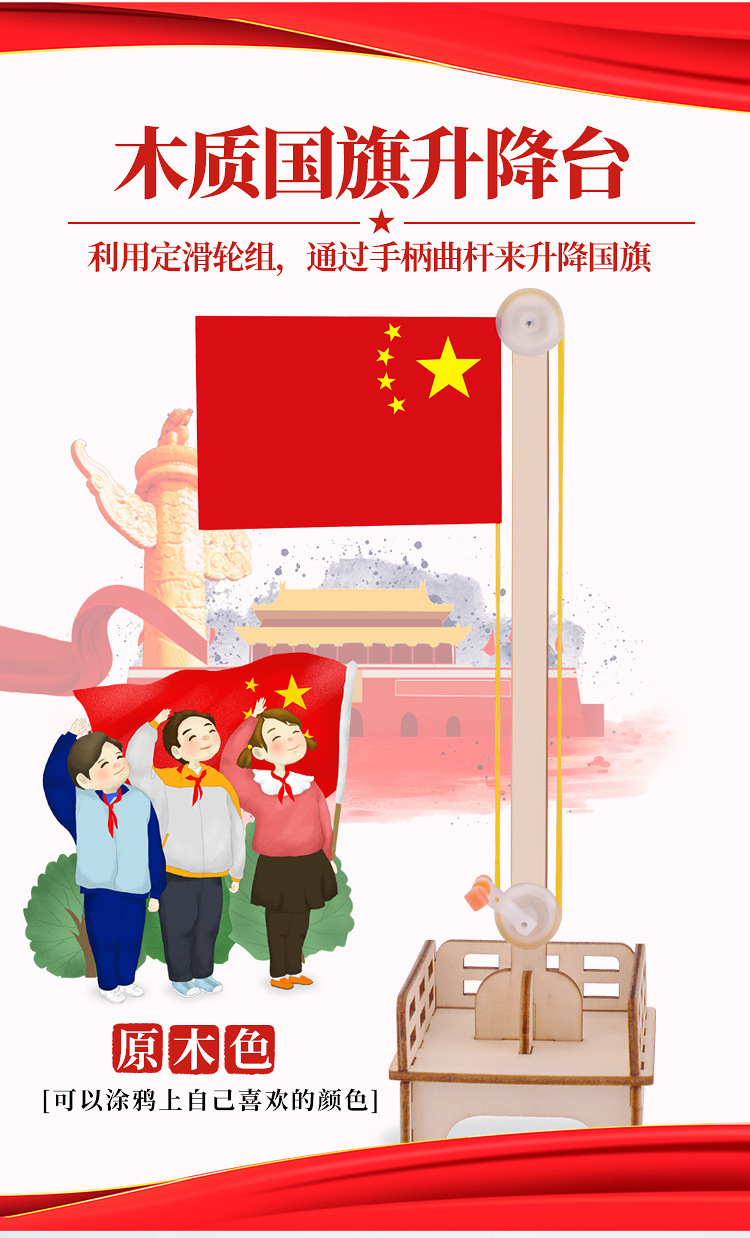 国旗升降台_02.jpg