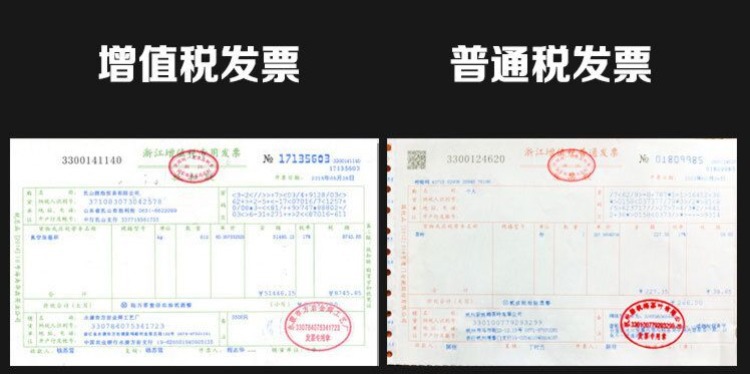 发票图片
