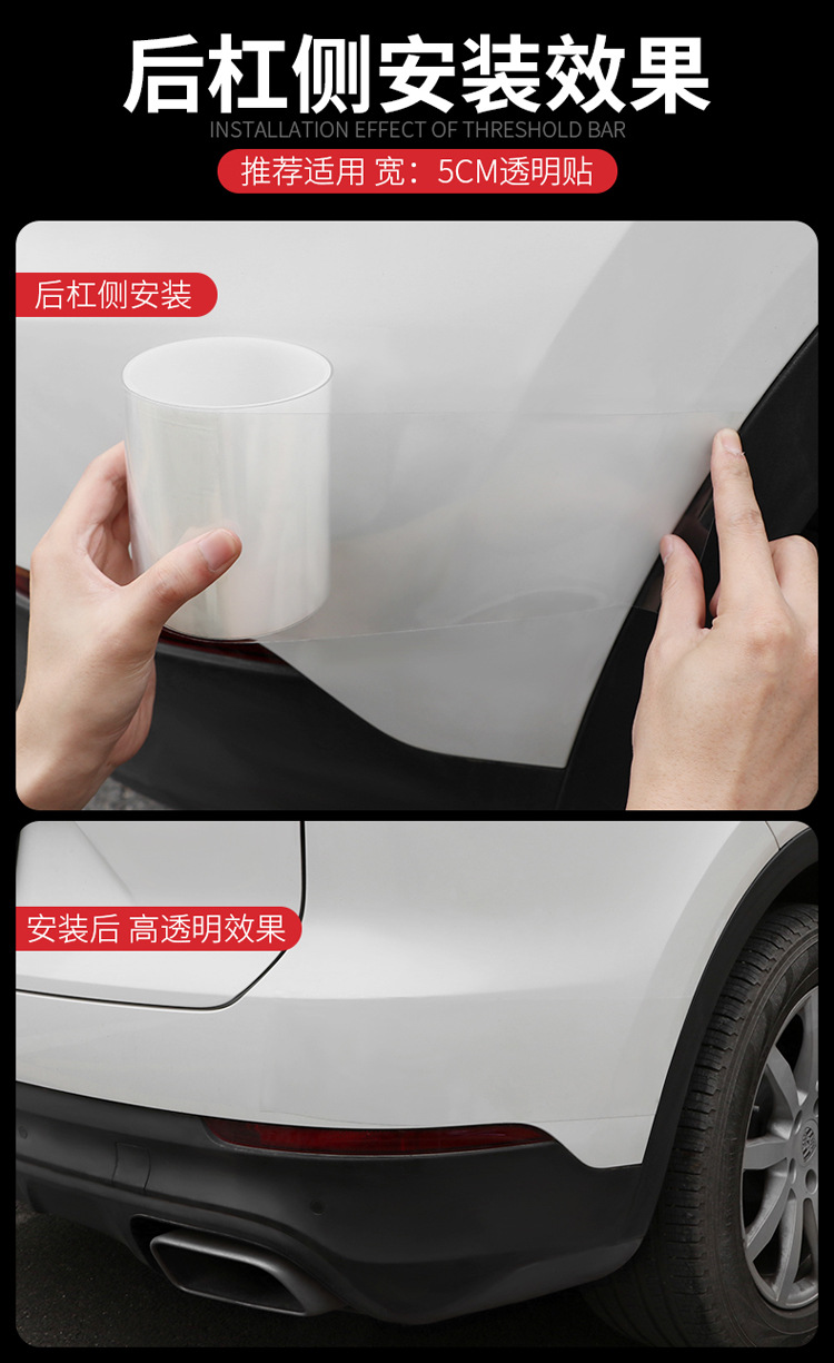 门槛条后备箱透明贴详情_15.jpg