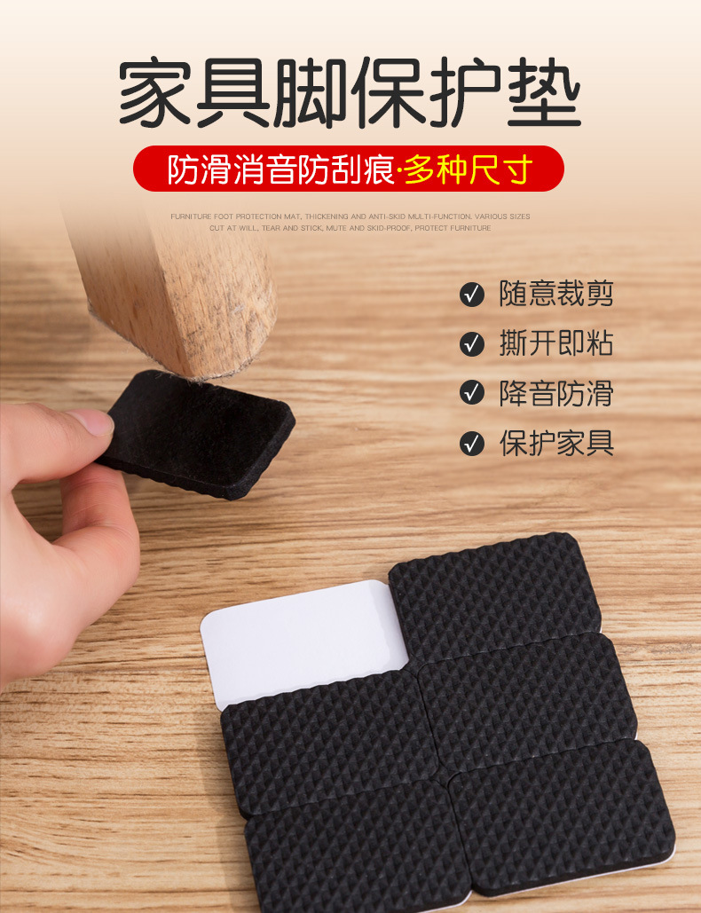 桌脚保护垫_01.jpg