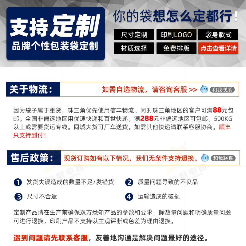 ＰＥ包装袋详情页3（文案精校）_11