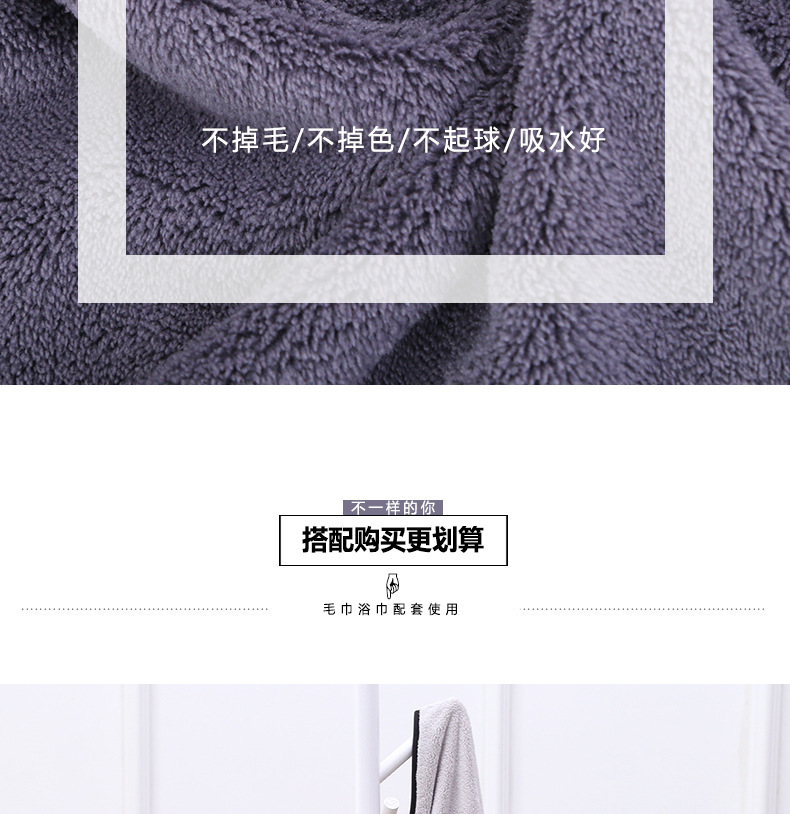 08月份珊瑚绒浴巾_15.jpg