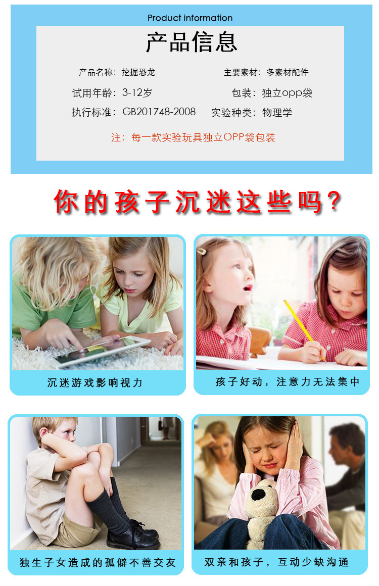 挖掘恐龙_02.jpg