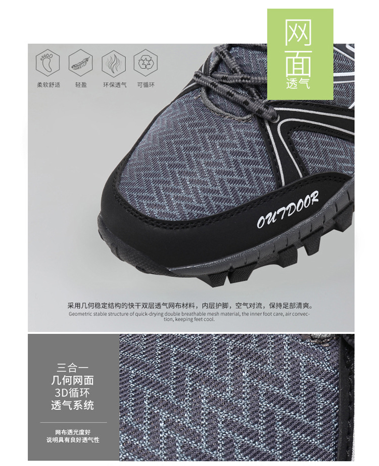 户外鞋_04.jpg