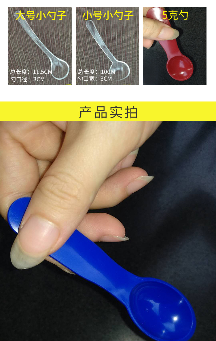 调料小勺子详情_02