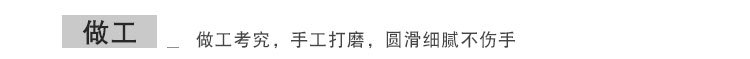 做工