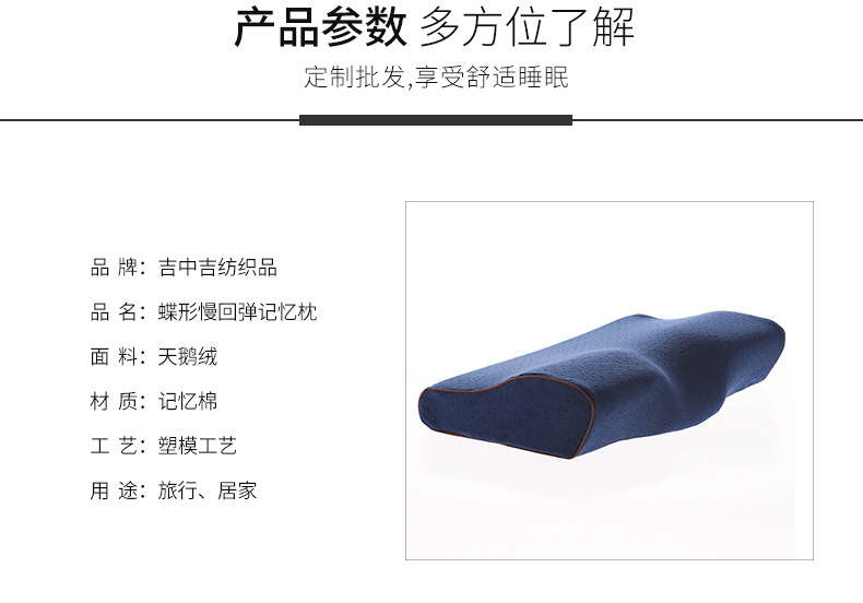 慢回弹止鼾枕蝶形枕_08