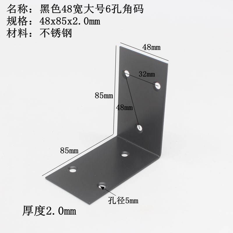 黑色48宽大号角码