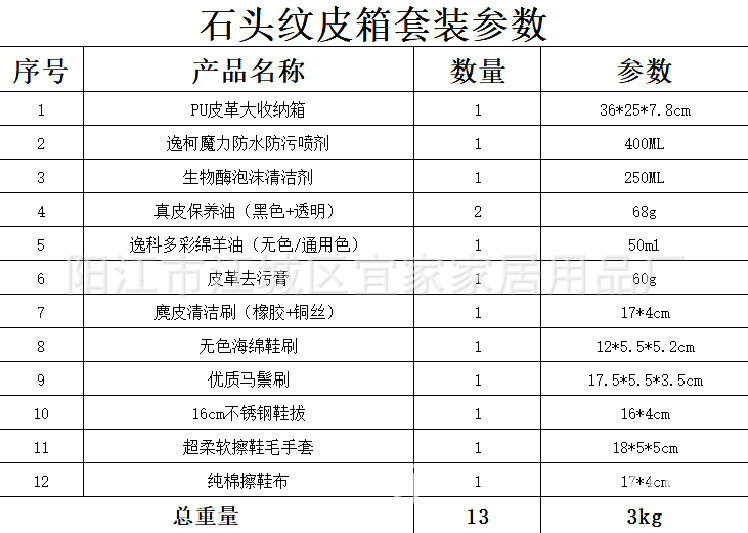 石头纹皮箱参数