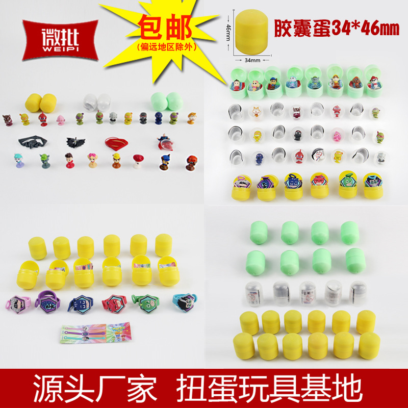胶囊蛋主图.jpg