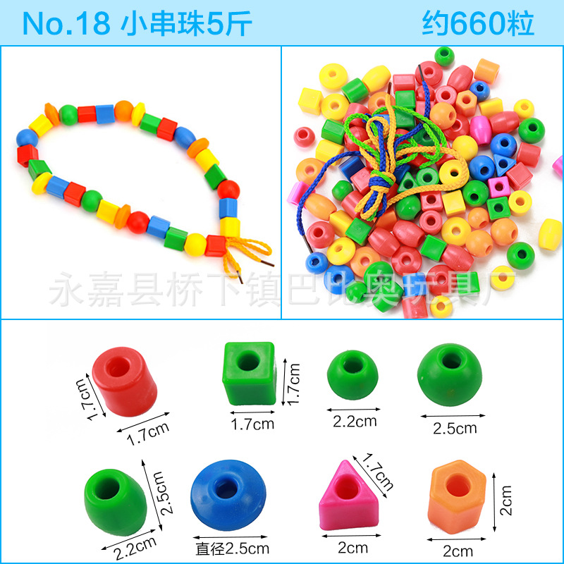 18小串珠