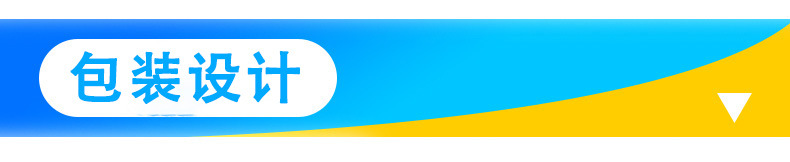 包装设计