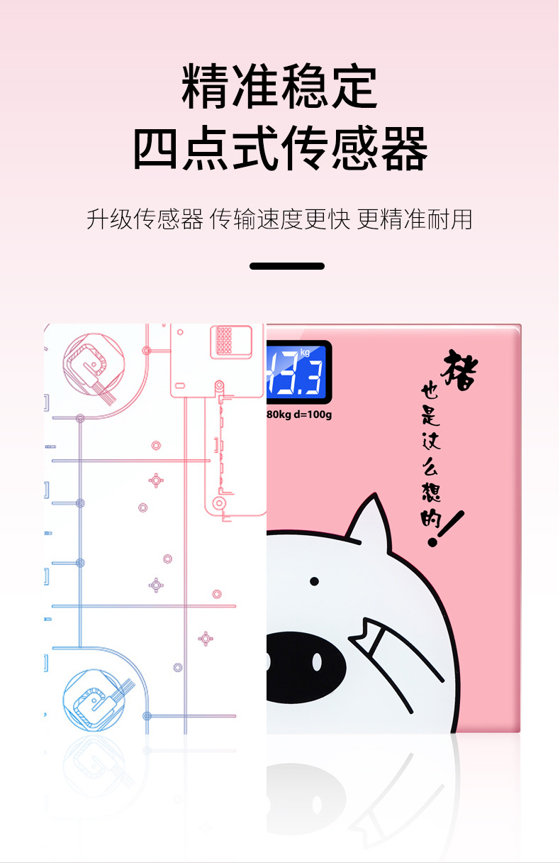 电子秤-改_13