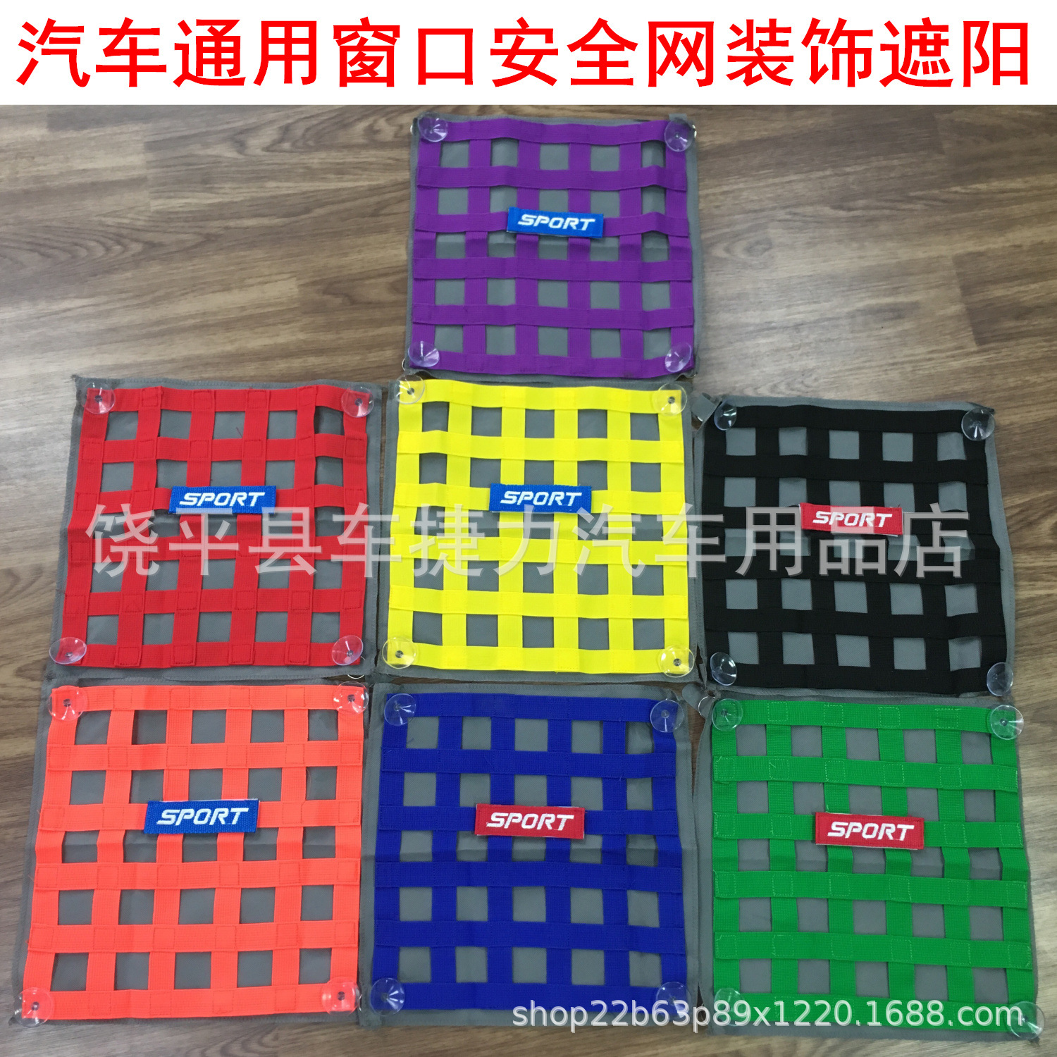 车窗防护网1
