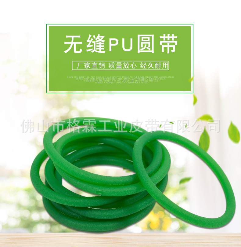 无缝PU圆带3_01.jpg