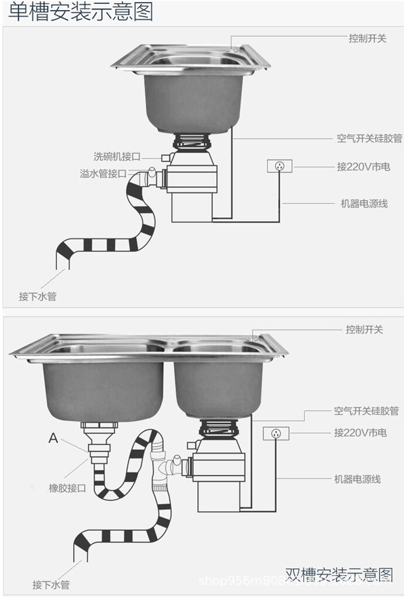 QD920食物垃圾处理器
