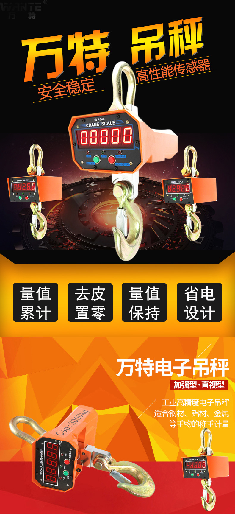 吊秤