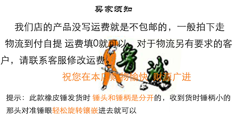 橡皮锤买家须知