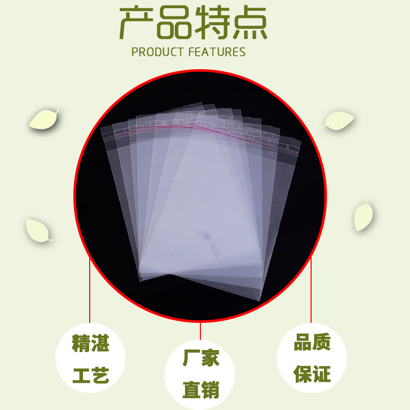 PE自粘袋产品特点