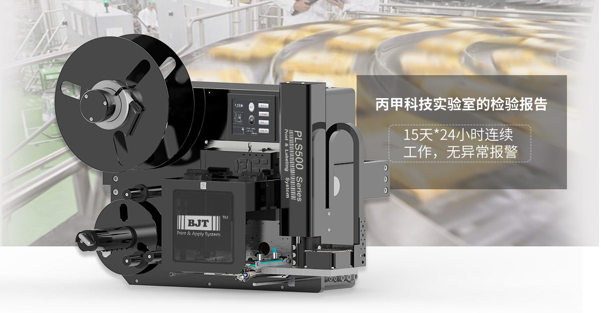 实时打印贴标机压贴_20.jpg