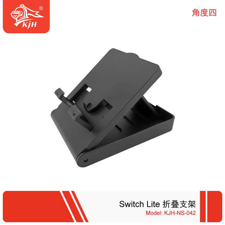 Switch Lite 折叠支架 10.jpg
