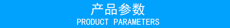 最新    产品参数  亿商店